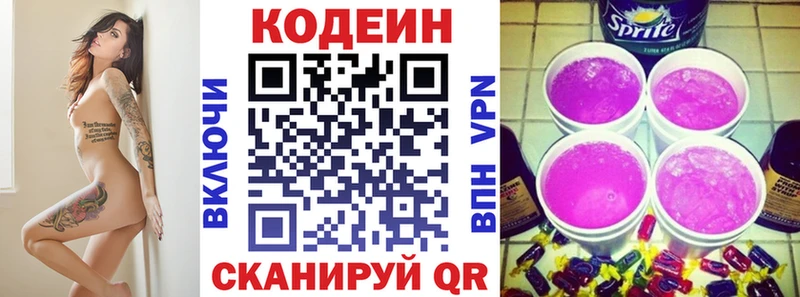 Codein Purple Drank  продажа наркотиков  Сосенский 