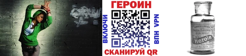 ГЕРОИН Heroin  купить  цена  Сосенский 