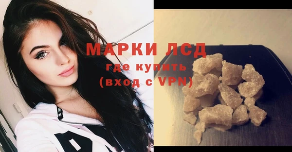 марки lsd Арсеньев